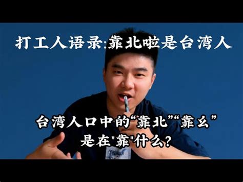 煞北|【煞北是什麼意思】煞北是什麼意思？如何化解「衝鼠煞北」與搬。